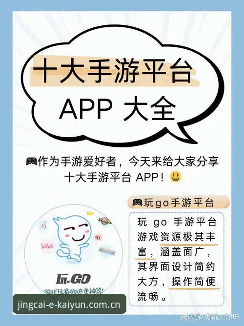 如何高效完成KAIYUN竞猜软件下载？实战派带你避开所有坑